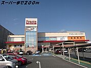 【スーパー】ヤマナカフランテまで200ｍ