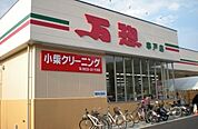 【スーパー】万惣まで350ｍ