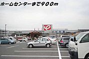 【ホームセンター】ジャンボエンチョーまで900ｍ