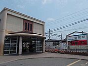【駅】名鉄猿投駅まで1300ｍ