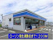 【コンビニエンスストア】ローソン羽生須影店まで1200ｍ