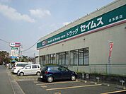 【ドラッグストア】ドラッグセイムス北本西店まで310ｍ