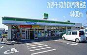【コンビニエンスストア】ファミリーマートなかおかや寄居まで4400ｍ