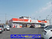 【ドラッグストア】ドラッグストアセキ南羽生店まで330ｍ