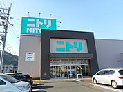 ニトリ岩国店まで1200ｍ
