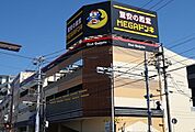 MEGAドンキまで1100ｍ
