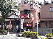 【その他】麺工房太田亭まで78ｍ