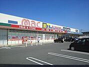 【ドラッグストア】ｍａｃ観音寺店まで2600ｍ
