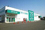 【ドラッグストア】ZAG ZAG檀紙北店さんまで800ｍ