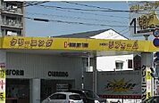 トーホークリーニングまで350ｍ