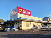 【ホームセンター】ＤＣＭ国分寺店さんまで1800ｍ