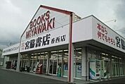 宮脇書店香西店さんまで2040ｍ