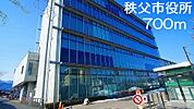 【市役所・区役所】秩父市役所まで700ｍ