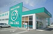 【ドラッグストア】ザグザグ鬼無店さんまで190ｍ
