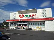 【ドラッグストア】くすりのレディ坂出店まで80ｍ