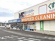 ダイヤクリーニングＸＹＺ丸亀店まで1500ｍ