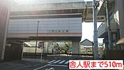 【駅】舎人駅まで510ｍ