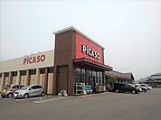 【スーパー】ピカソ三野店まで1400ｍ