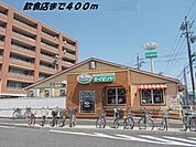 【その他】サイゼリヤまで400ｍ