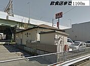 【その他】吉野家まで1100ｍ