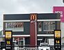 周辺：【その他】マクドナルド柳井店まで300ｍ