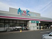 【スーパー】アルク生野屋店まで1000ｍ