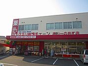 【ドラッグストア】クスリ岩崎チェーン徳山一の井手まで800ｍ