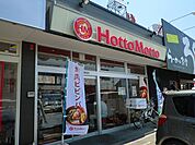ほっともっと末武大通り店まで800ｍ