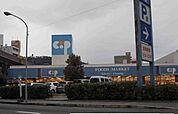 【スーパー】コープ栗林店さんまで1100ｍ
