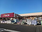 【ホームセンター】ＤＣＭまで230ｍ