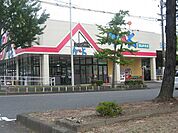 【スーパー】アルク徳山中央店まで1200ｍ