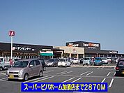 【ホームセンター】スーパービバホーム加須店まで2870ｍ
