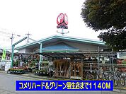 【ホームセンター】コメリハード＆グリーン羽生店まで1140ｍ