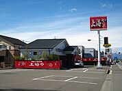 【その他】中国家庭料理上海やまで900ｍ