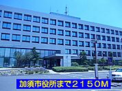 【市役所・区役所】加須市役所まで2150ｍ