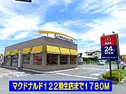 【その他】マクドナルド122羽生店まで1780ｍ