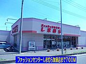 しまむら加須店まで700ｍ