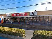 【スーパー】生鮮市場TOPまで850ｍ