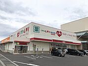 【ドラッグストア】くすりのレディ丸亀土器店まで600ｍ