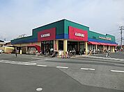 【スーパー】カスミまで900ｍ