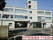 【市役所・区役所】杉戸町役場まで1820ｍ