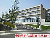 【総合病院】東埼玉総合病院まで2510ｍ