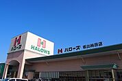 【スーパー】ハローズ坂出林田店まで4000ｍ