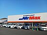 周辺：ミスターマックス末武店まで300ｍ