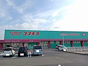 【ドラッグストア】コスモス光店まで400ｍ