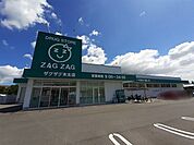 【ドラッグストア】ZAGZAG木太町店さんまで500ｍ
