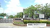 【小学校】栗橋南小学校まで400ｍ