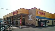 【スーパー】カスミ鷲宮店まで2000ｍ