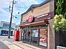 周辺：ほっともっと光駅前店まで900ｍ