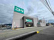 ニトリ防府店まで550ｍ